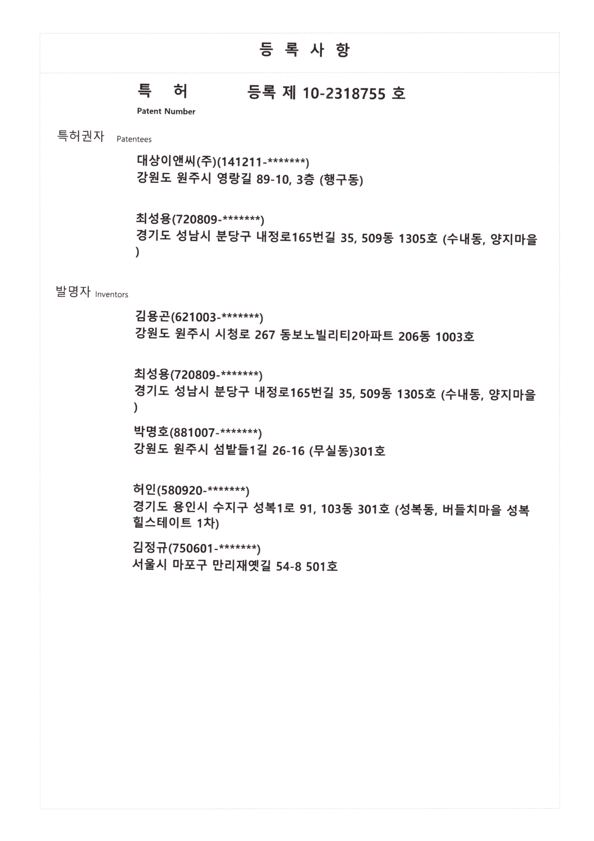 기업부설연구소 인정서