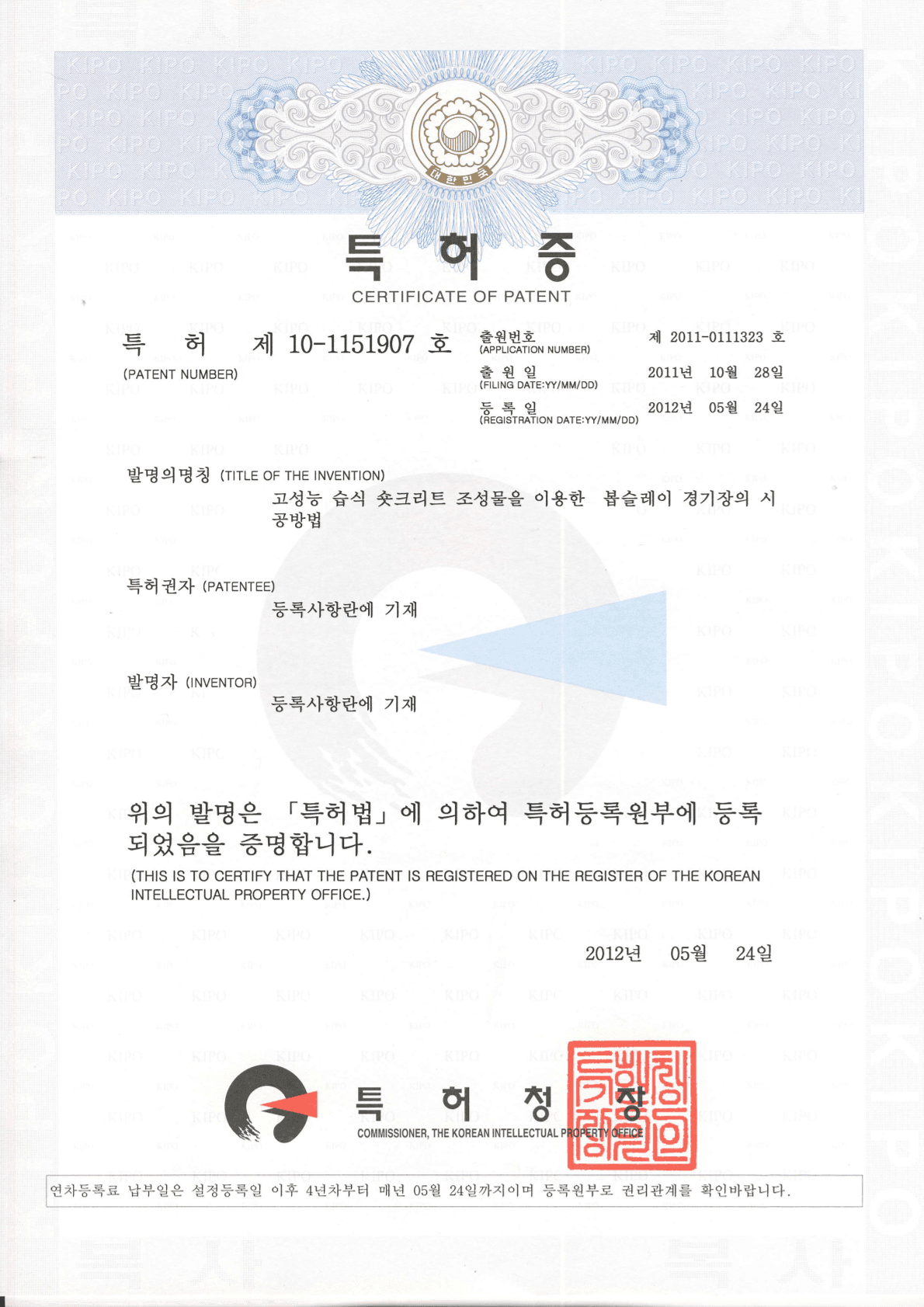 봅슬레이 경기장의 시공방법