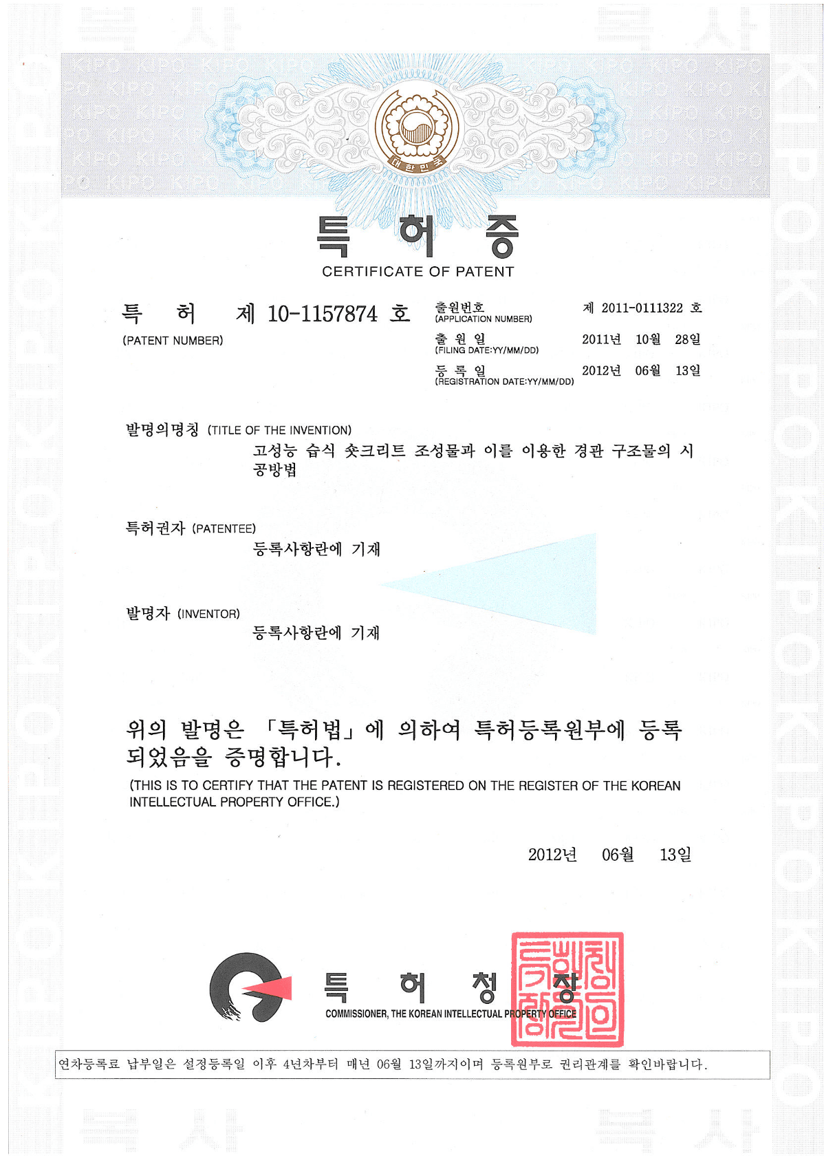 경관 구조물의 시공방법