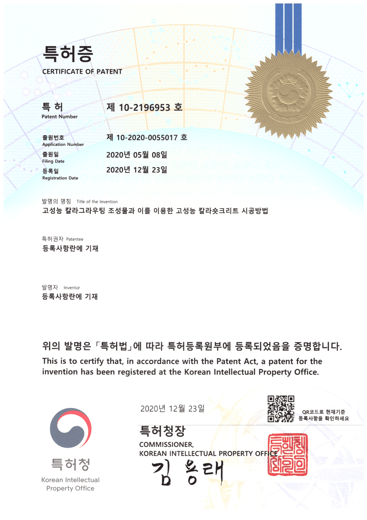 고성능 칼라그라우팅 조성물